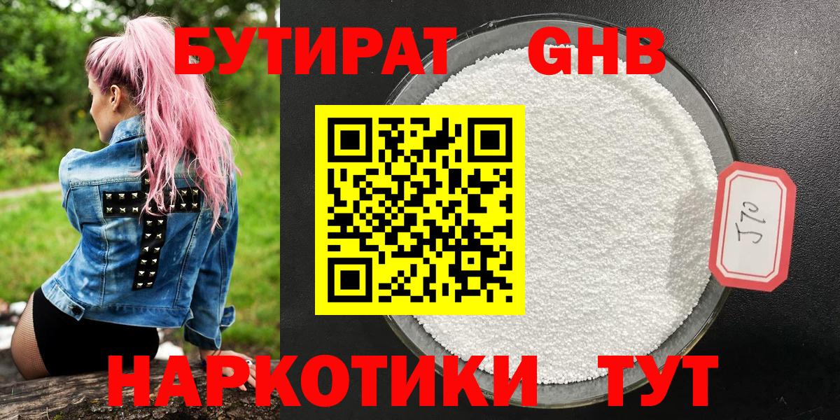 Бутират  Бутират BDO  Вход с VPN  Карталы 