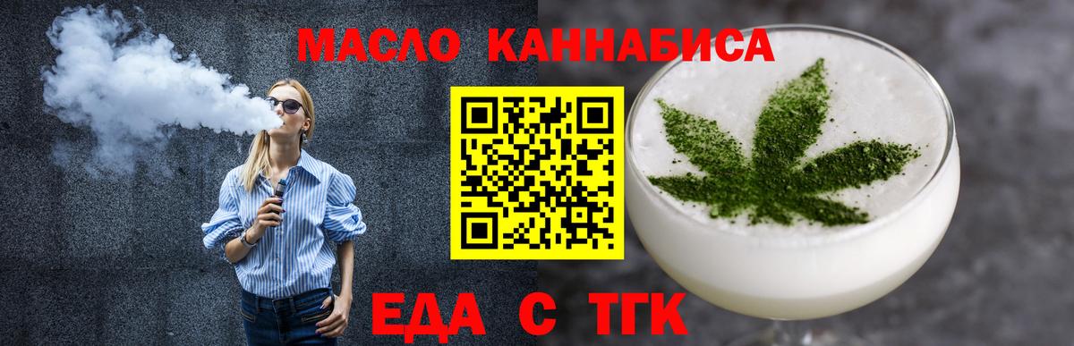 Карталы  Печенье с ТГК конопля  Вход с VPN 