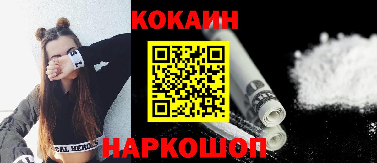 Кокаин  Вход с VPN  Кокаин Перу  Карталы  COCAIN 97% 