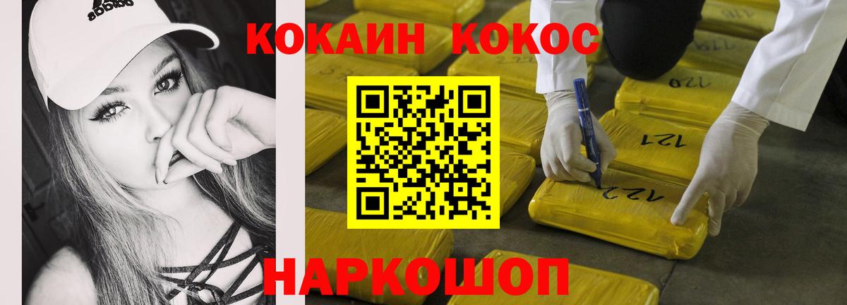 Cocaine FishScale Карталы