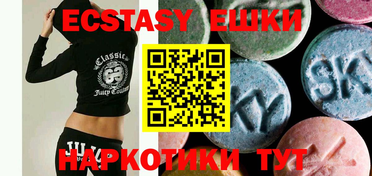 Карталы  ЭКСТАЗИ 280мг  Экстази  Вход с VPN 