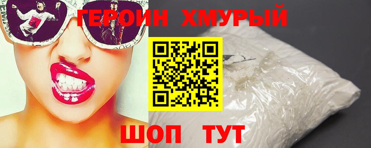 Героин гречка Карталы