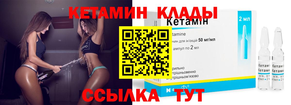 Карталы  Кетамин ketamine  Вход с VPN 
