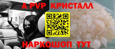альфа пвп Краснознаменск