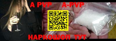 альфа пвп Краснознаменск