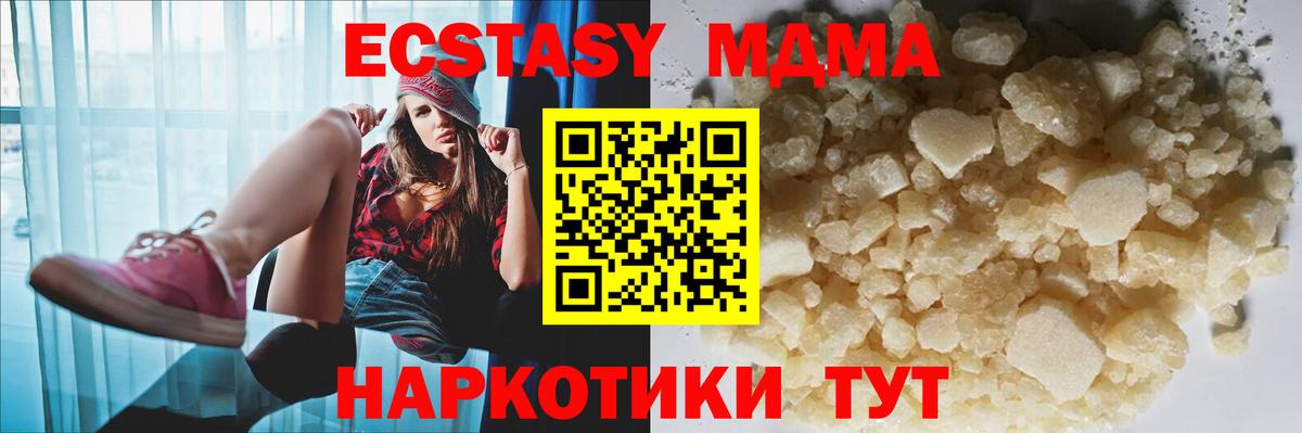 MDMA молли  MDMA кристаллы  Карталы  MDMA  Вход с VPN 