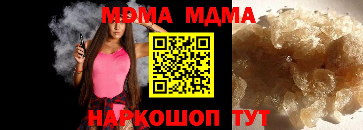 MDMA crystal Карталы