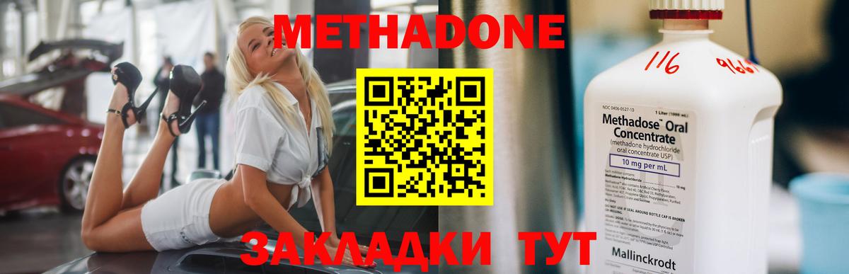 МЕТАДОН methadone  Метадон кристалл  МЕГА сайт  Карталы  Вход с VPN 