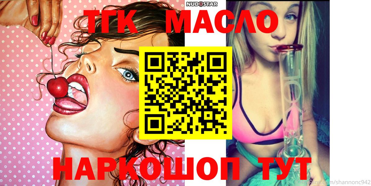 Дистиллят ТГК THC oil Карталы